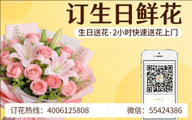 武汉新洲区订生日鲜花生日送花