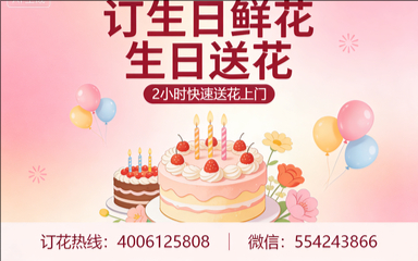 武汉新洲区订生日鲜花生日送花