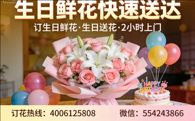 武汉新洲区订生日鲜花生日送花