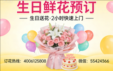 武汉新洲区订生日鲜花生日送花
